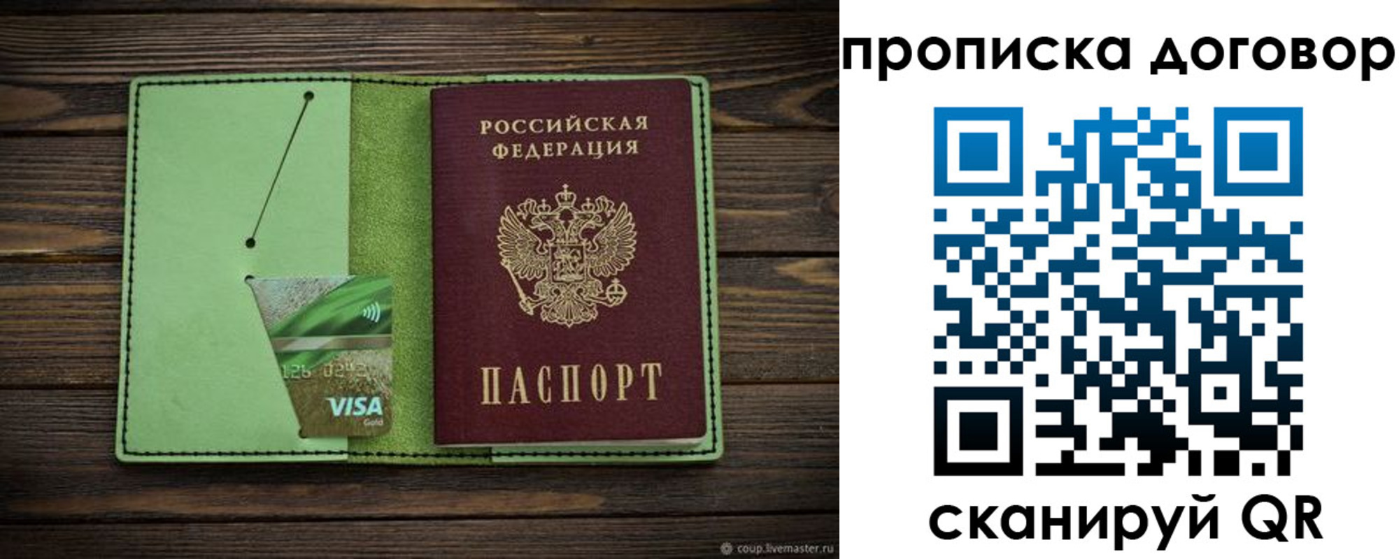 регистрация в Нальчике