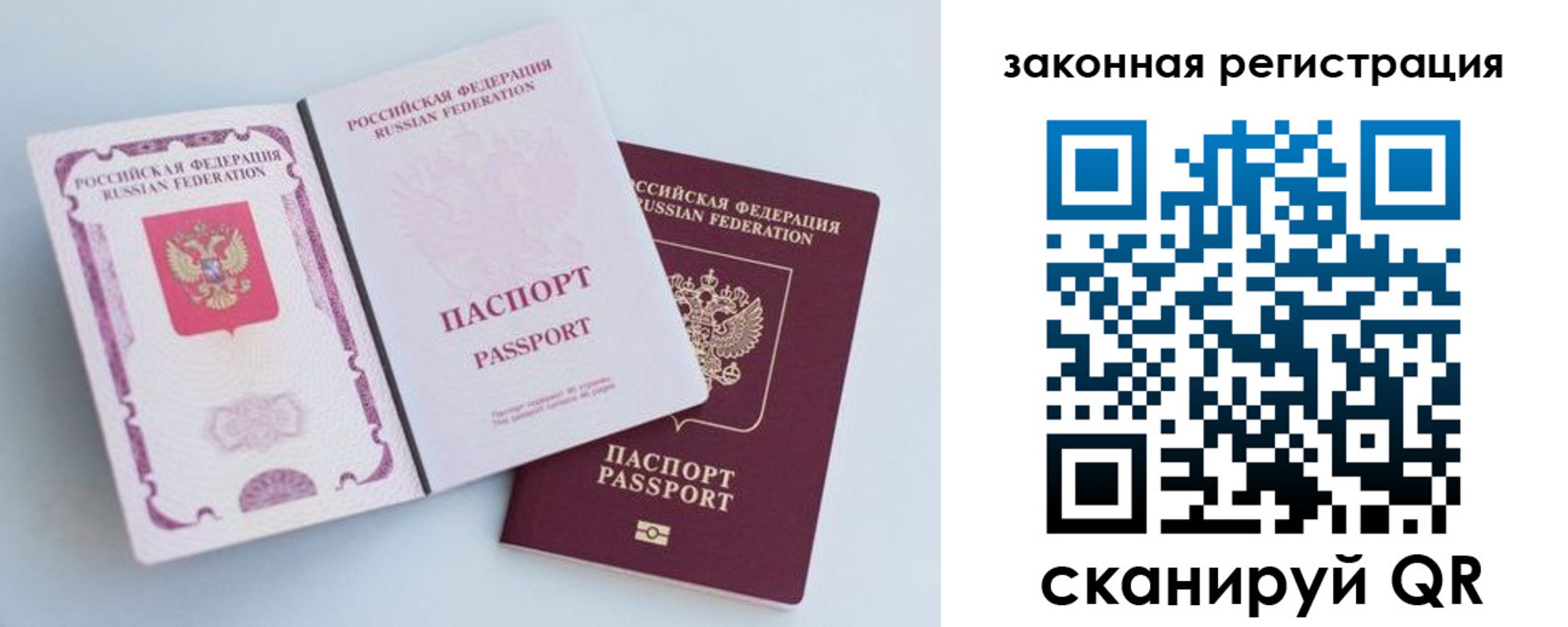 временная регистрация законно в Нальчике