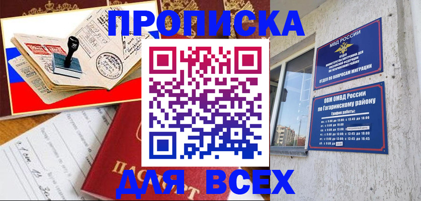 регистрация для дет. сада в Нальчике
