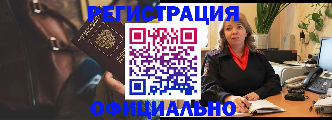 прописка законно в Нальчике