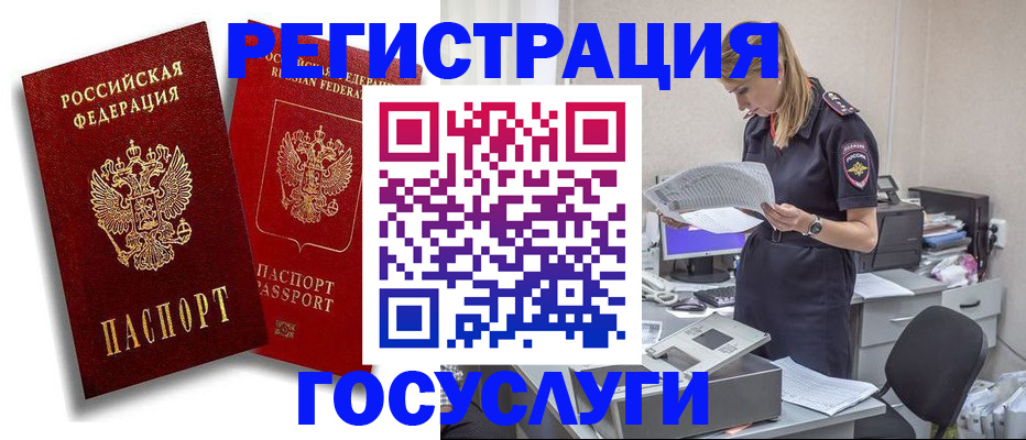 прописка в квартире в Нальчике