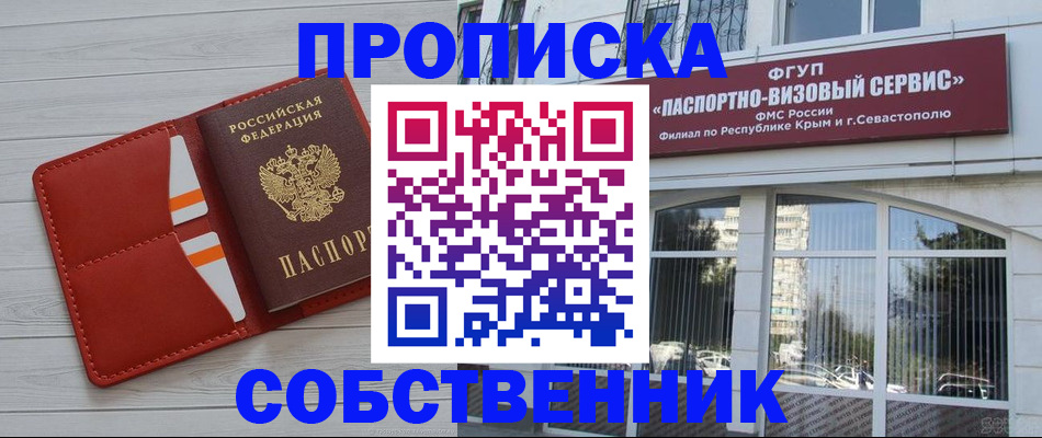 временная регистрация купить в Нальчике