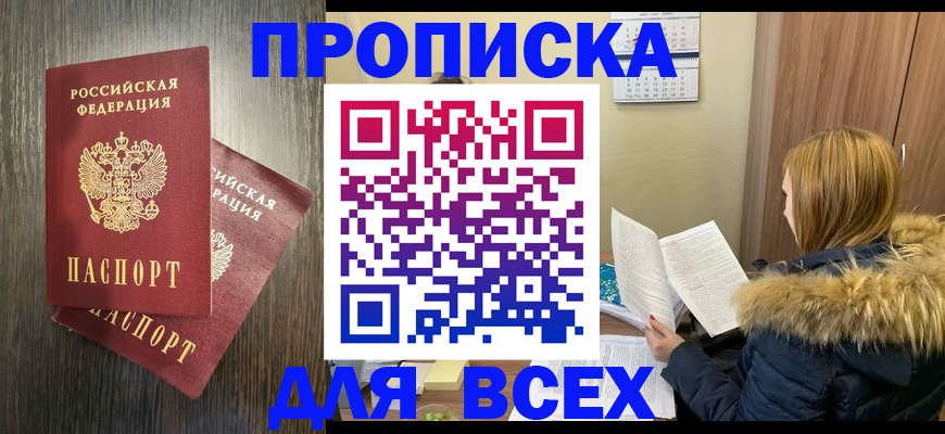 временная регистрация 2025 в Нальчике