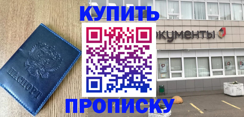 временная регистрация поиск в Нальчике