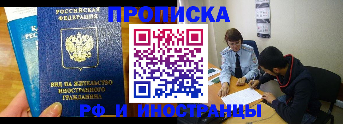 временная регистрация госуслуги в Нальчике