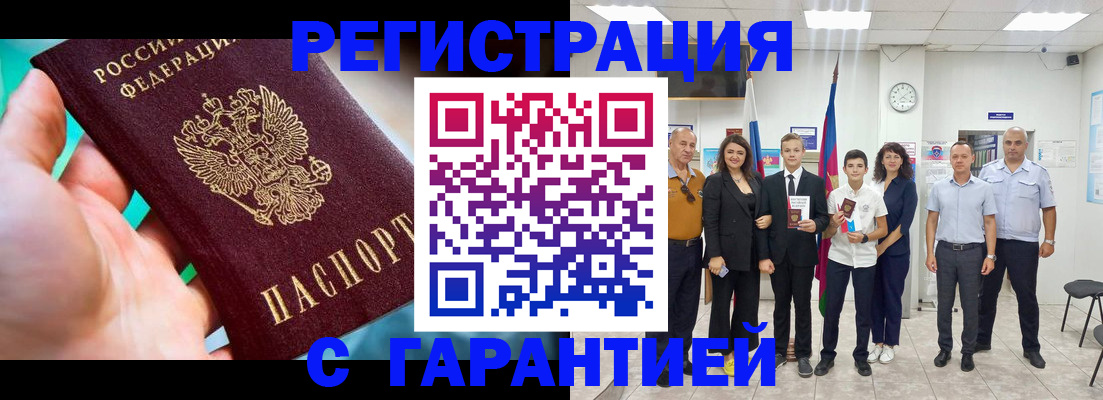 временная регистрация собственник в Нальчике
